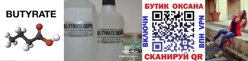 ссылка на мегу ONION  Красноуфимск  БУТИРАТ Butirat 