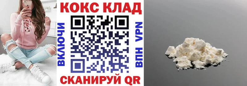 Cocaine Fish Scale  Красноуфимск 