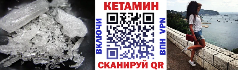 что такое наркотик  Красноуфимск  КЕТАМИН VHQ 