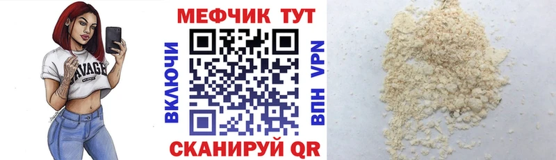 МЕФ кристаллы  наркота  Красноуфимск 
