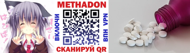 Метадон белоснежный  Красноуфимск 